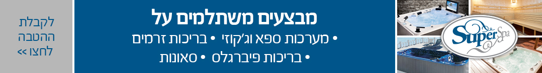 בריכות זרמים