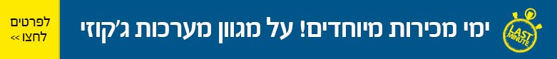 ג'קוזי