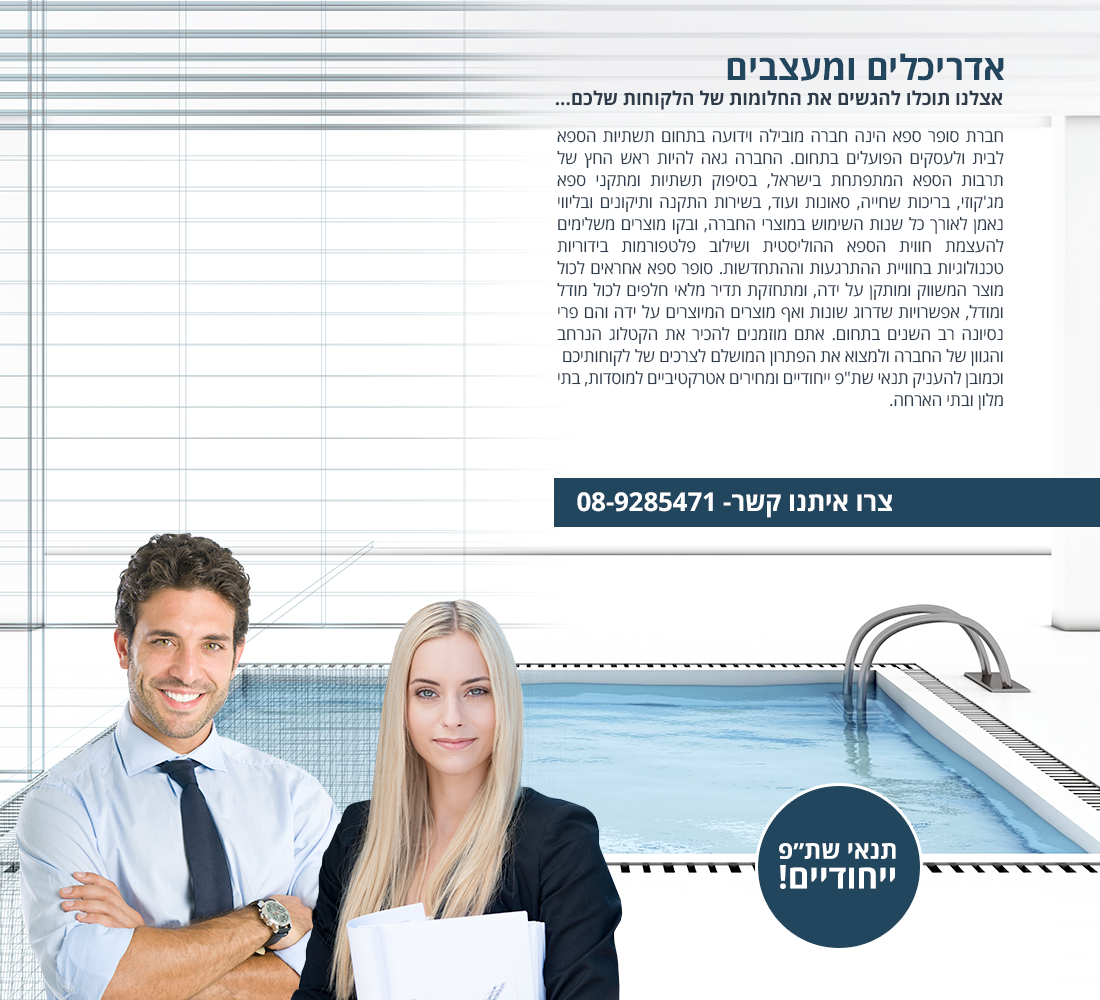 אדריכלים ומעצבים